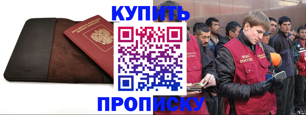 временная прописка в Суздали