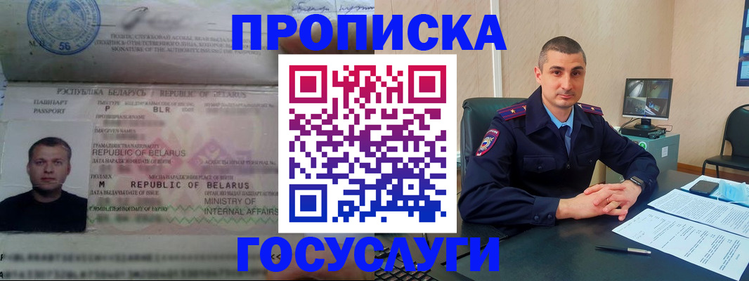 прописка 2025 в Суздали