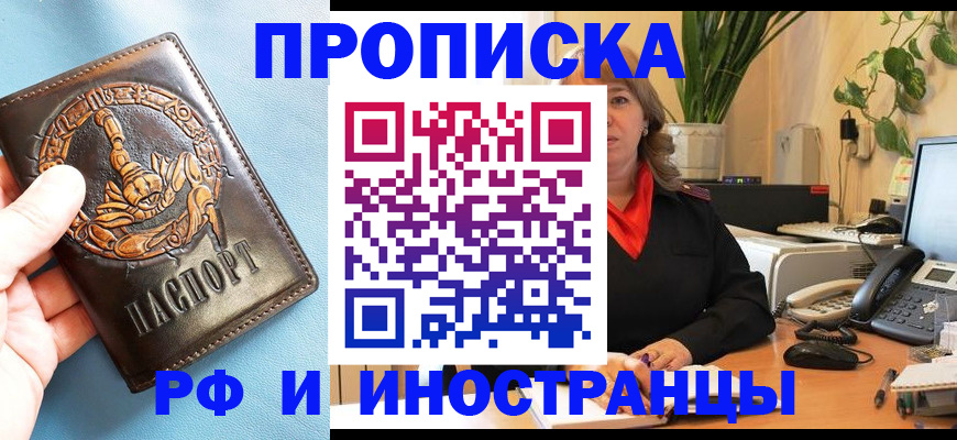 прописка иностранных граждан в Суздали